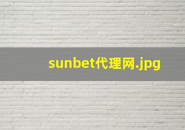 sunbet代理网